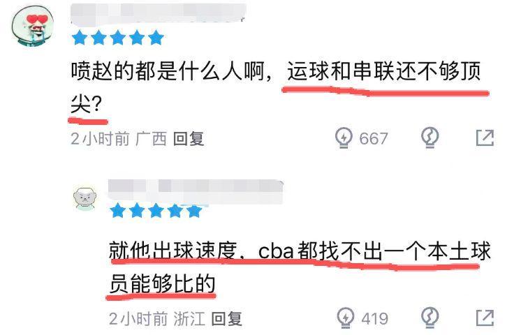 开云体育下载部门-男篮终于有国际化后卫！运球串联顶级，出球速度本土球员无人能及